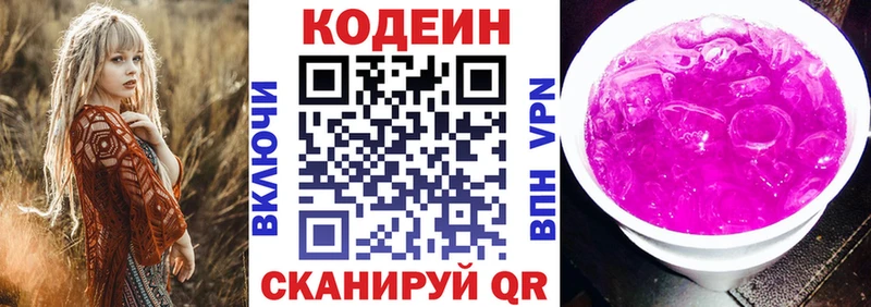 Кодеин напиток Lean (лин) Калач