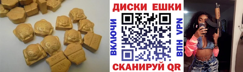 ЭКСТАЗИ круглые Калач