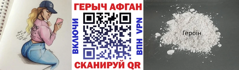 дарнет шоп  Калач  Героин белый 