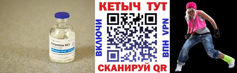 КЕТАМИН VHQ  закладки  Калач 