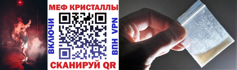 МЕФ VHQ хочу наркоту Калач