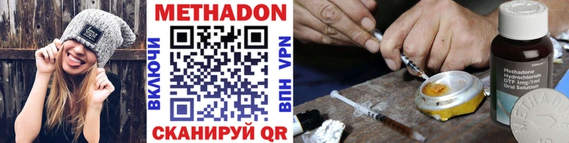 МЕТАДОН methadone Калач