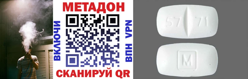 Метадон белоснежный  Калач 